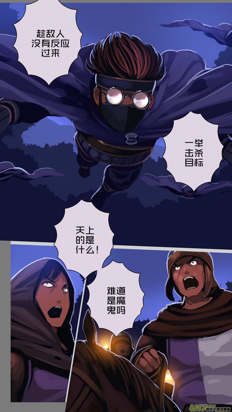 剑锋帝国302 第十四话 骑士领（十七）