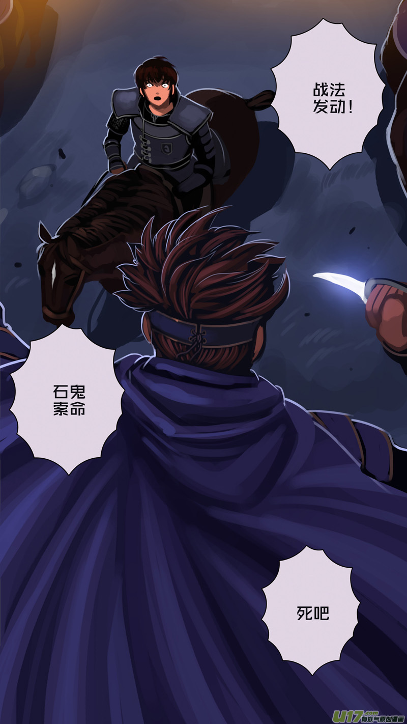 剑锋帝国302 第十四话 骑士领（十七）