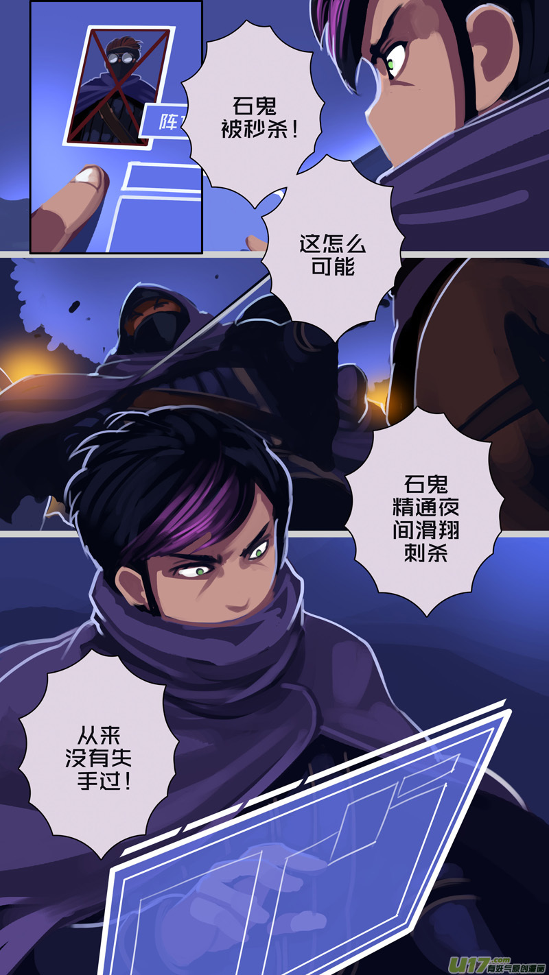 剑锋帝国303 第十四话 骑士领（十八）