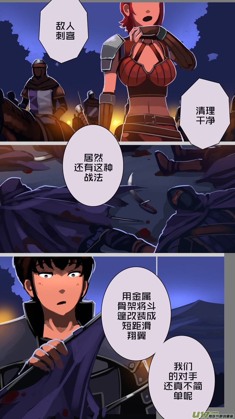 剑锋帝国303 第十四话 骑士领（十八）