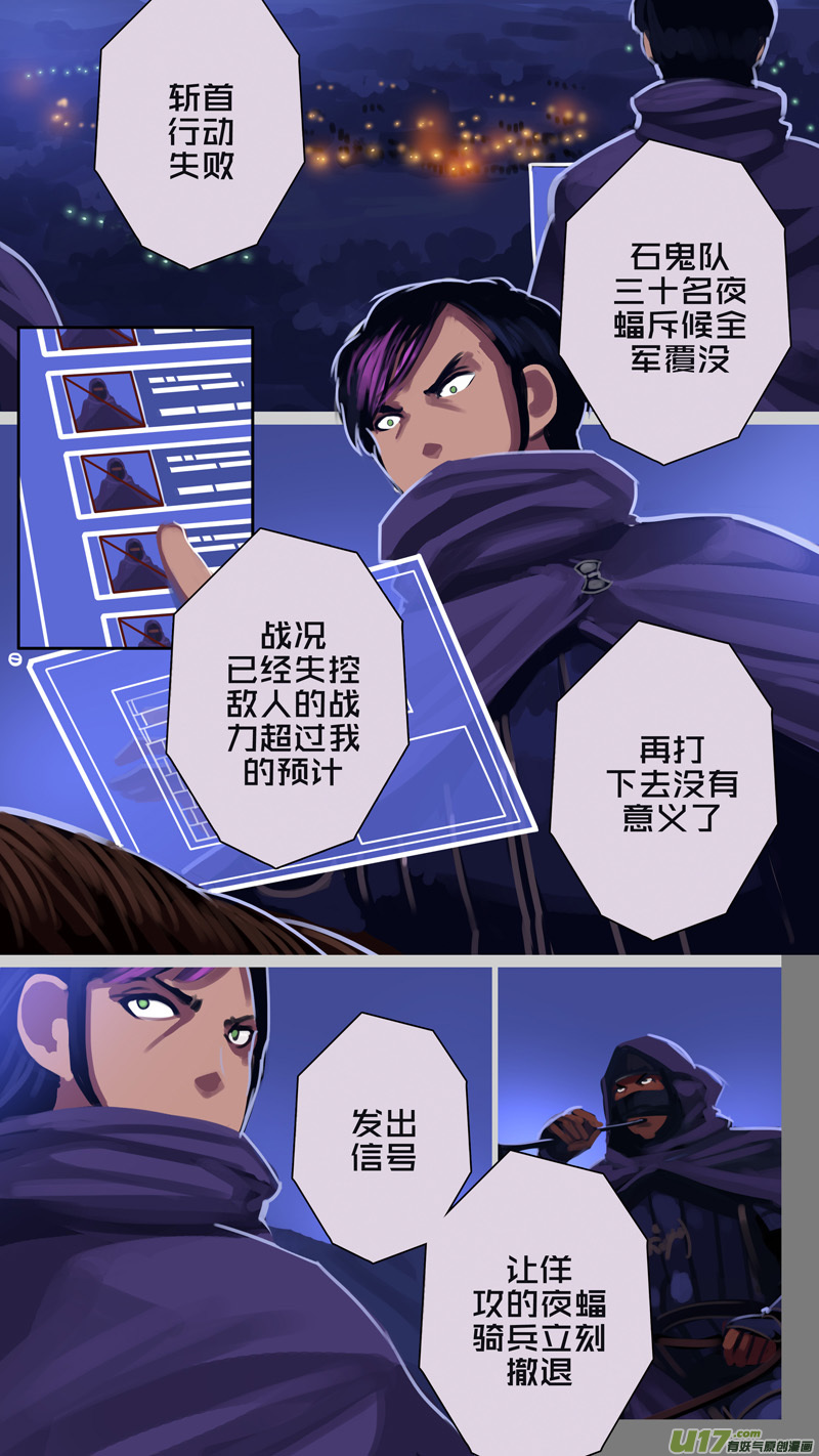 剑锋帝国303 第十四话 骑士领（十八）