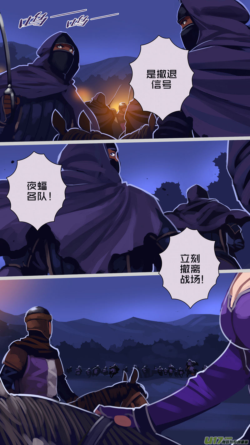 剑锋帝国303 第十四话 骑士领（十八）