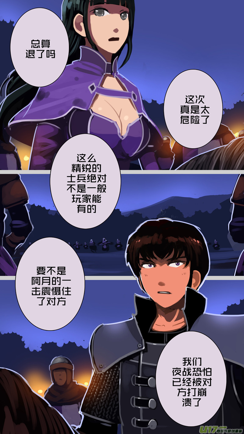 剑锋帝国303 第十四话 骑士领（十八）