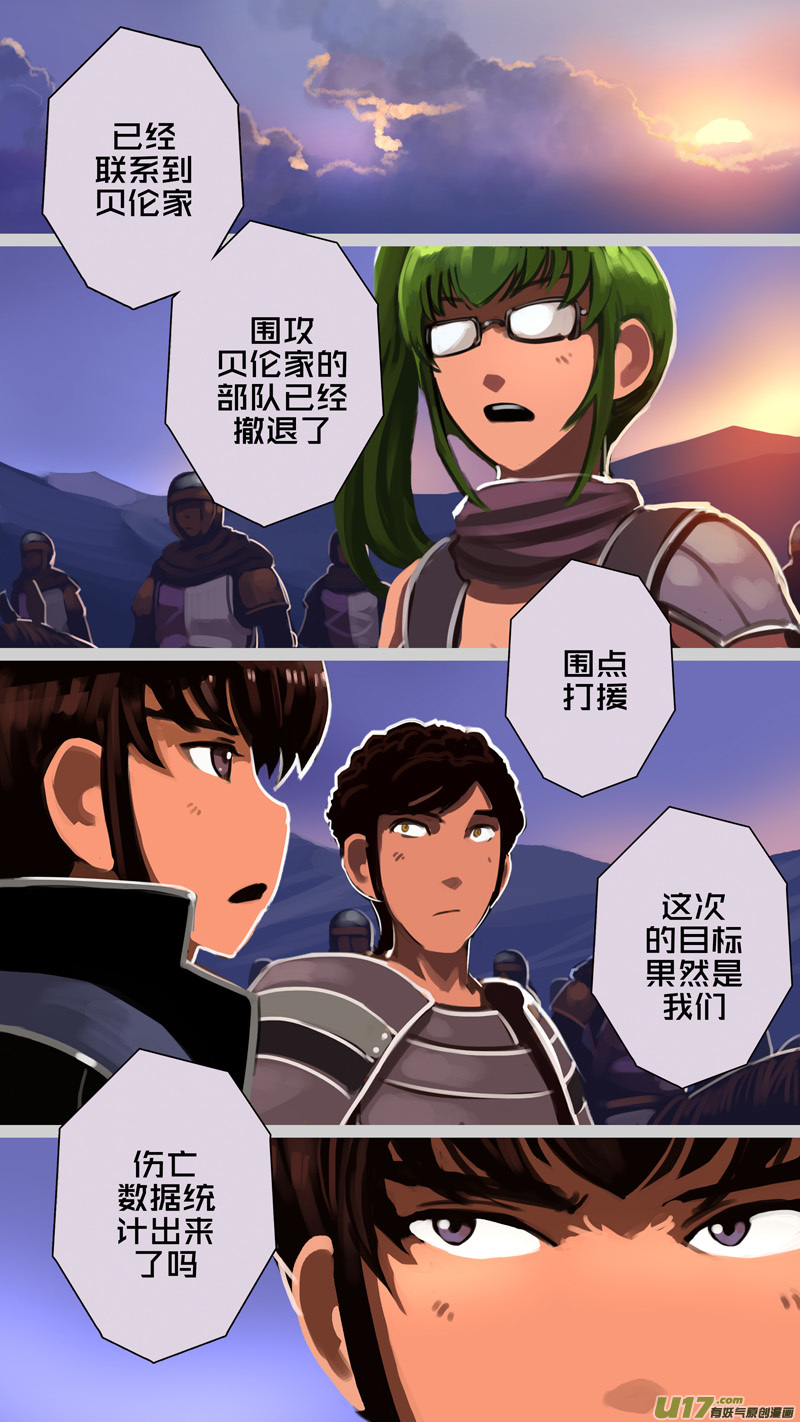 剑锋帝国303 第十四话 骑士领（十八）