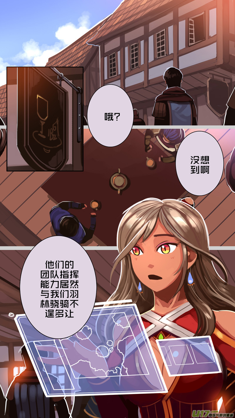 剑锋帝国303 第十四话 骑士领（十八）