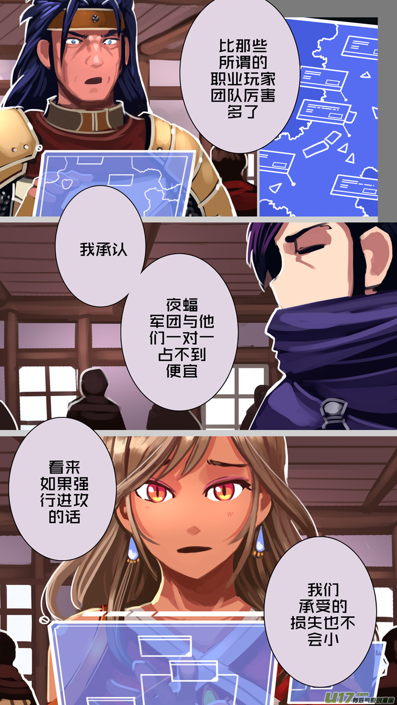 剑锋帝国303 第十四话 骑士领（十八）