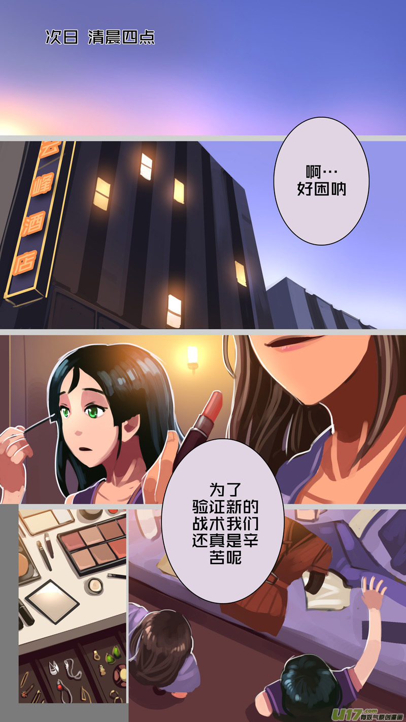 剑锋帝国304 第十四话 骑士领（十九）