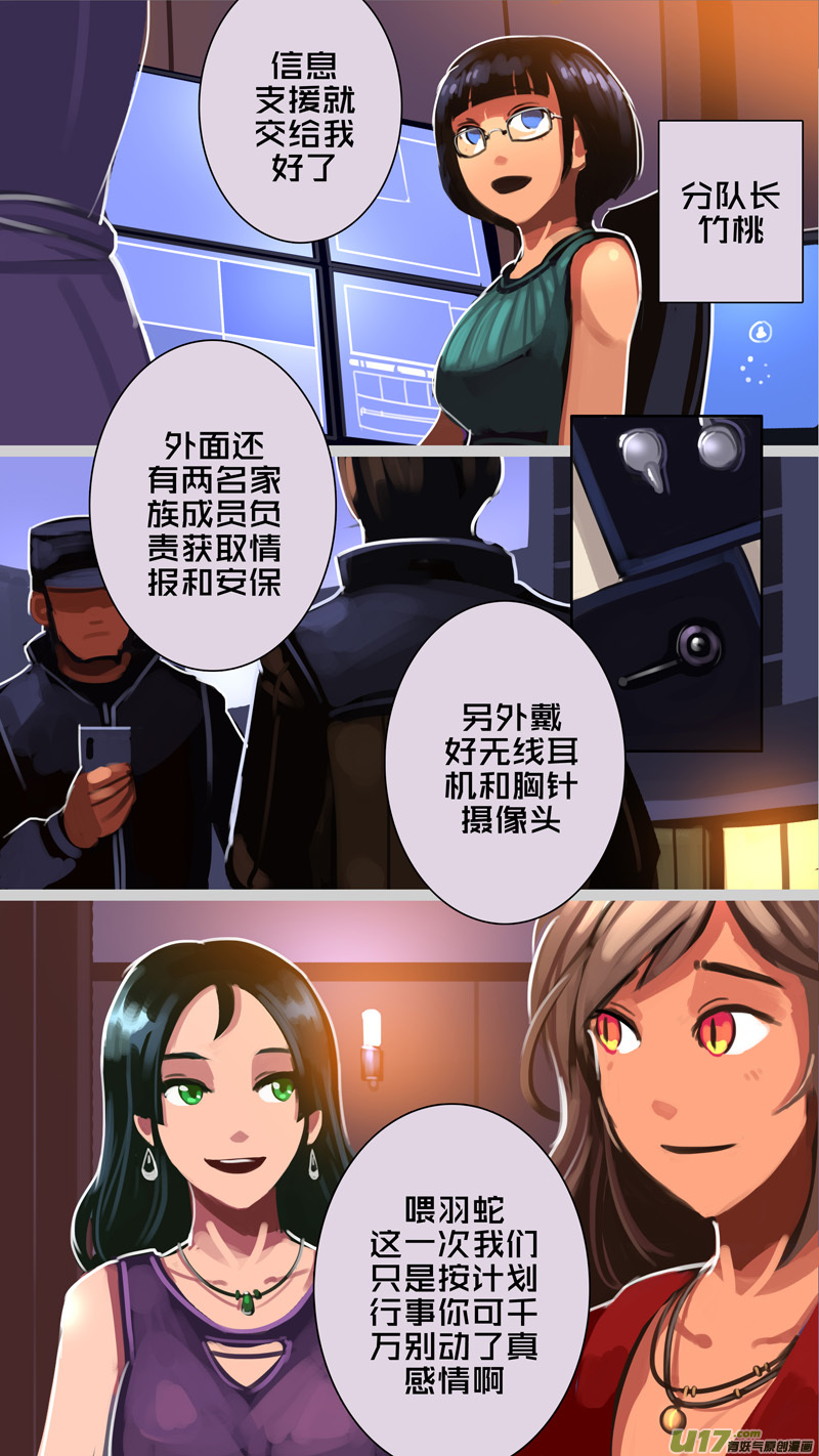 剑锋帝国304 第十四话 骑士领（十九）
