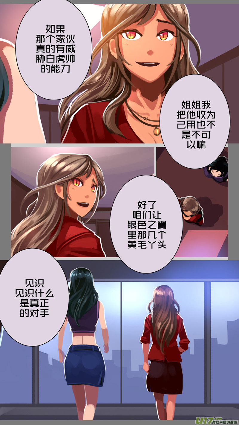 剑锋帝国304 第十四话 骑士领（十九）