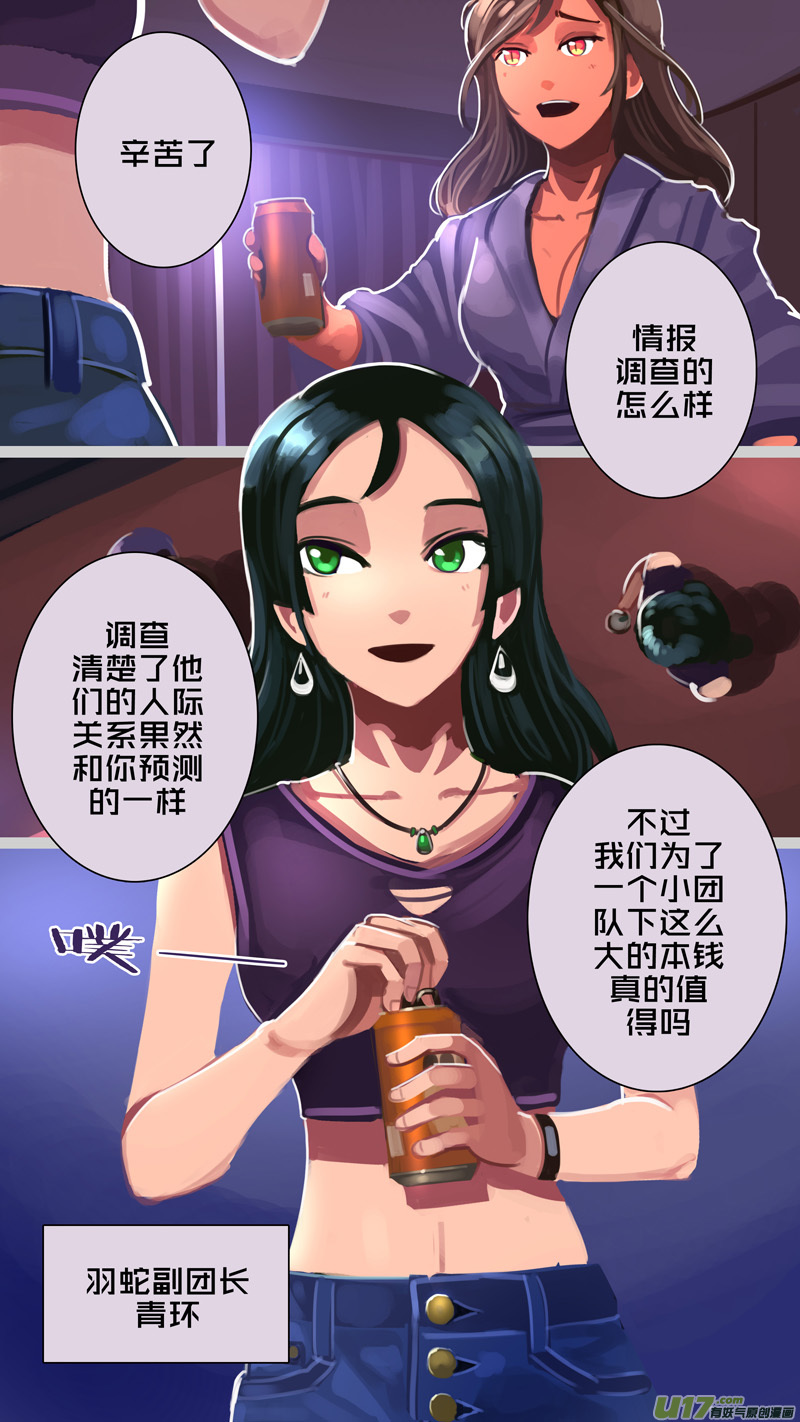 剑锋帝国304 第十四话 骑士领（十九）