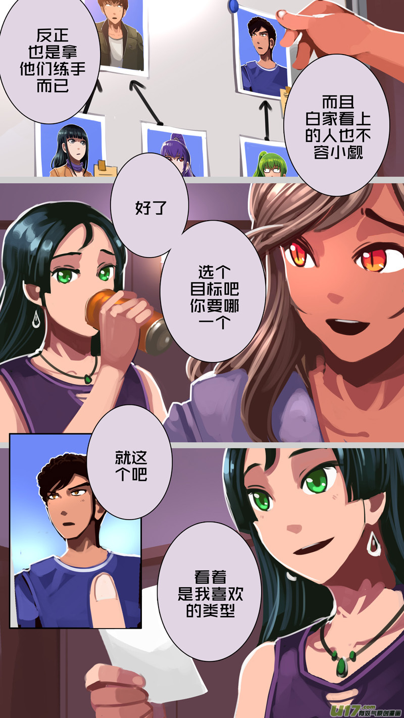 剑锋帝国304 第十四话 骑士领（十九）
