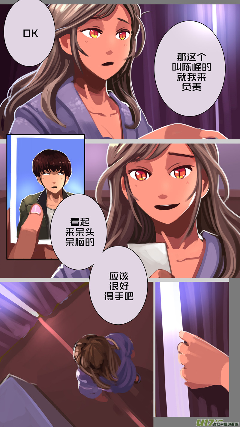 剑锋帝国304 第十四话 骑士领（十九）
