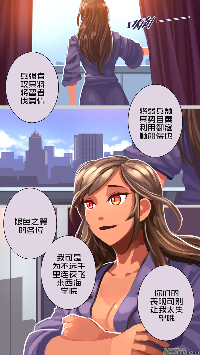 剑锋帝国304 第十四话 骑士领（十九）