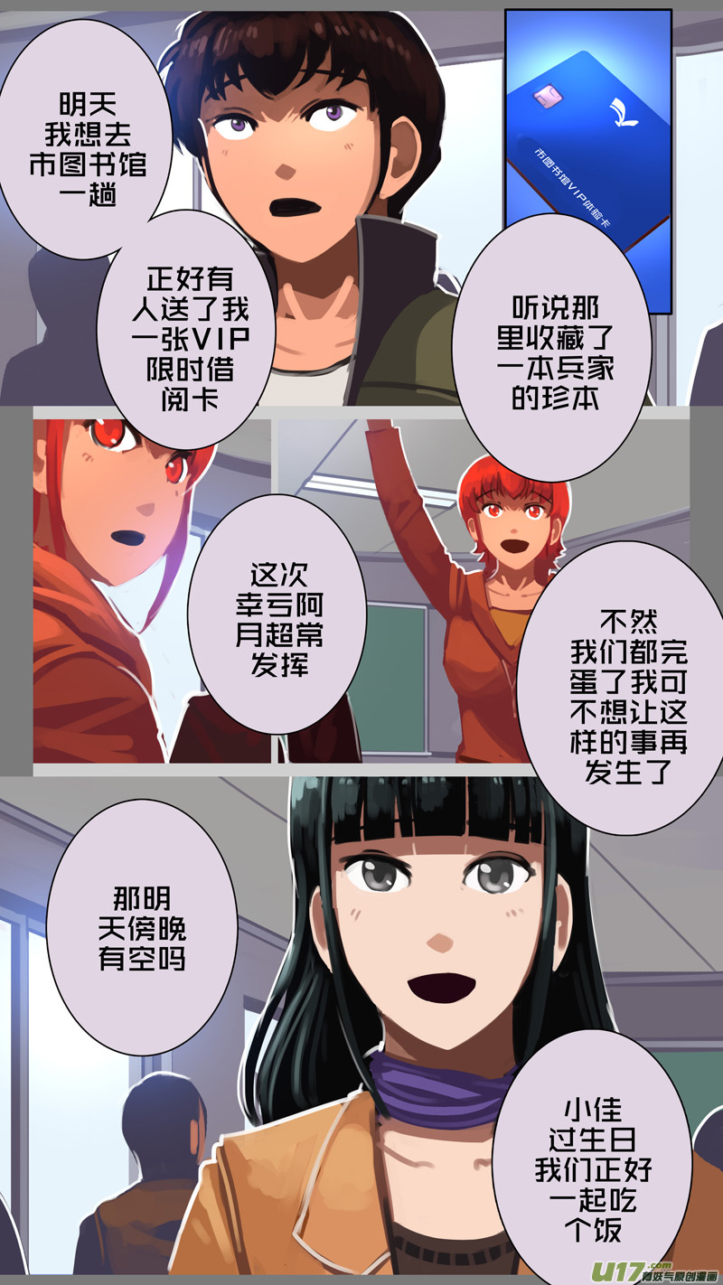 剑锋帝国304 第十四话 骑士领（十九）