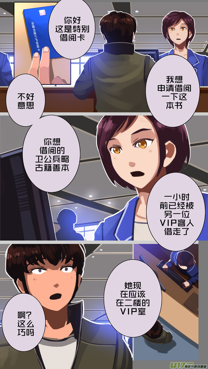 剑锋帝国305 第十四话 骑士领（二十）
