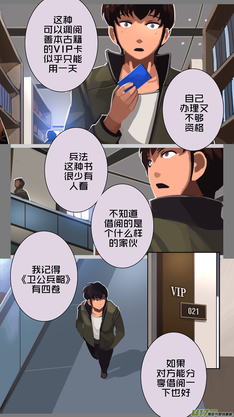 剑锋帝国305 第十四话 骑士领（二十）