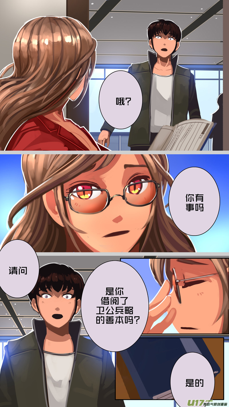 剑锋帝国305 第十四话 骑士领（二十）