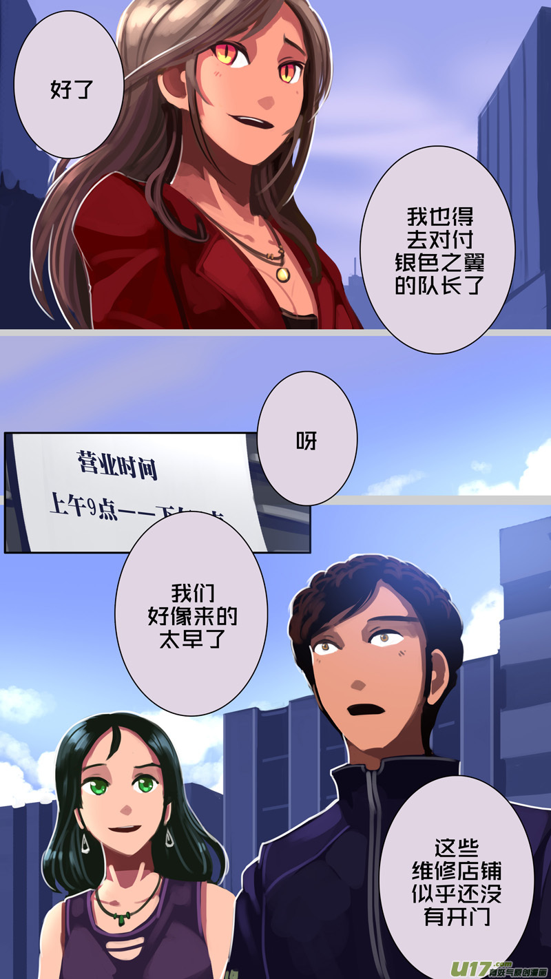 剑锋帝国305 第十四话 骑士领（二十）