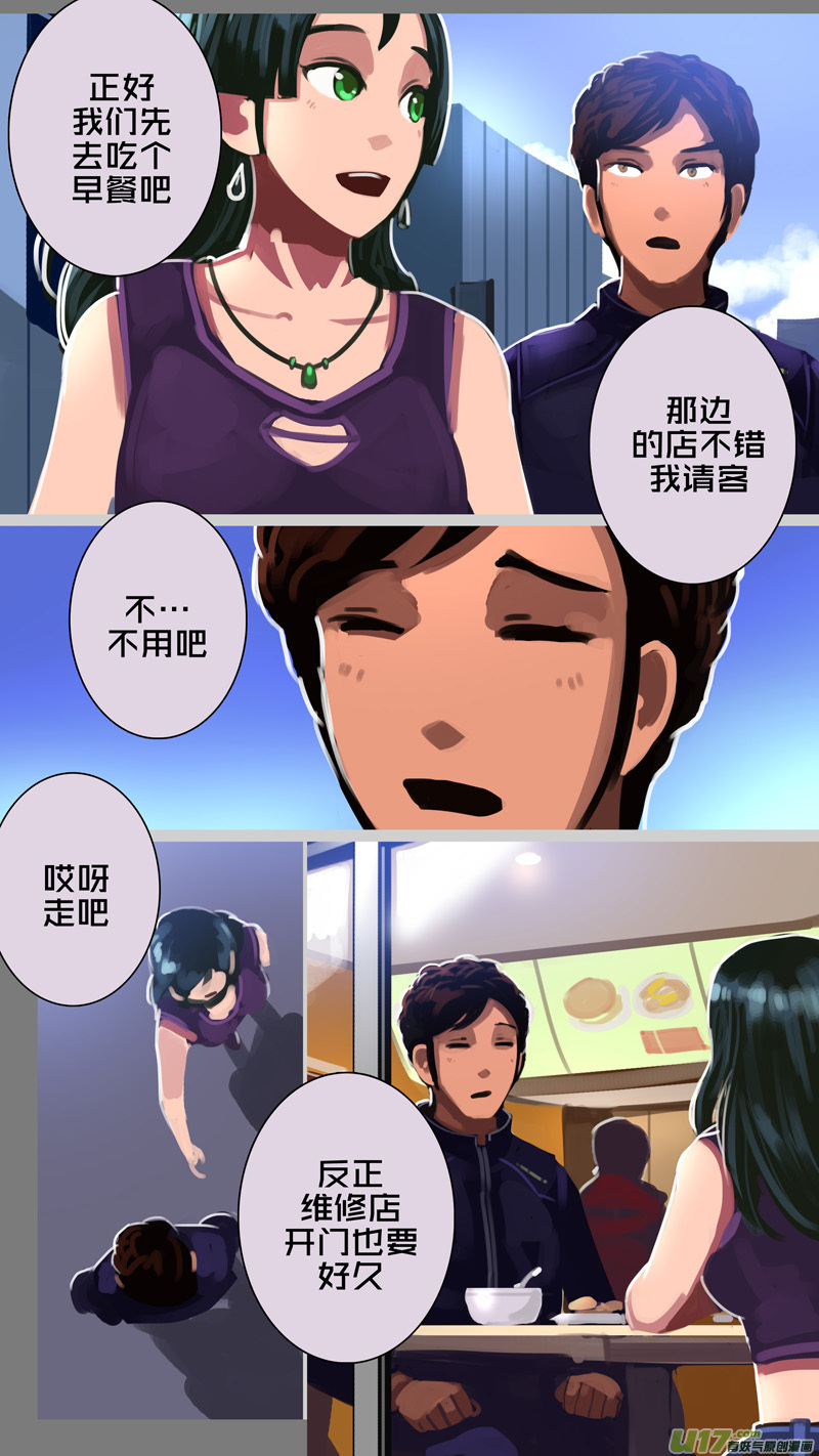 剑锋帝国305 第十四话 骑士领（二十）