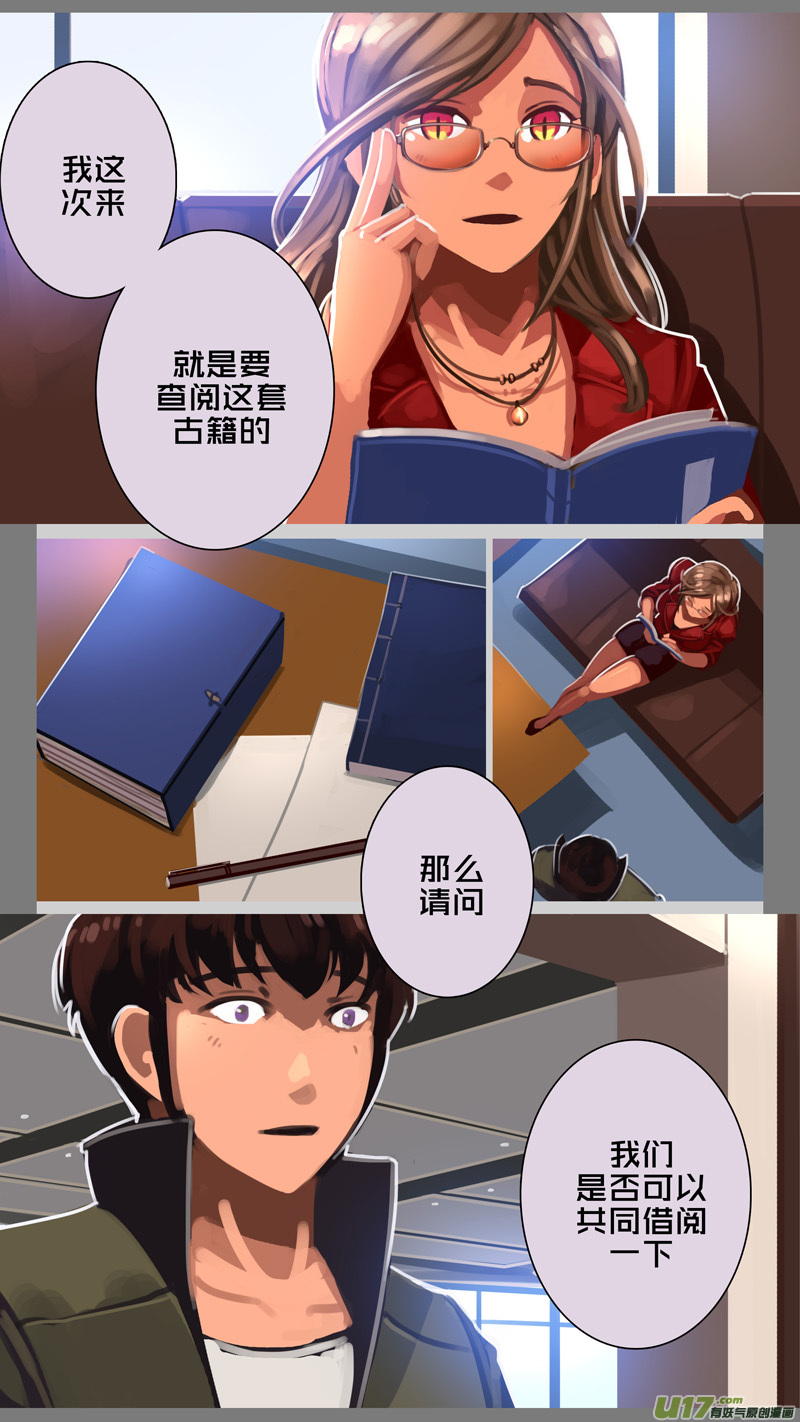 剑锋帝国306 第十四话 骑士领（二十一）