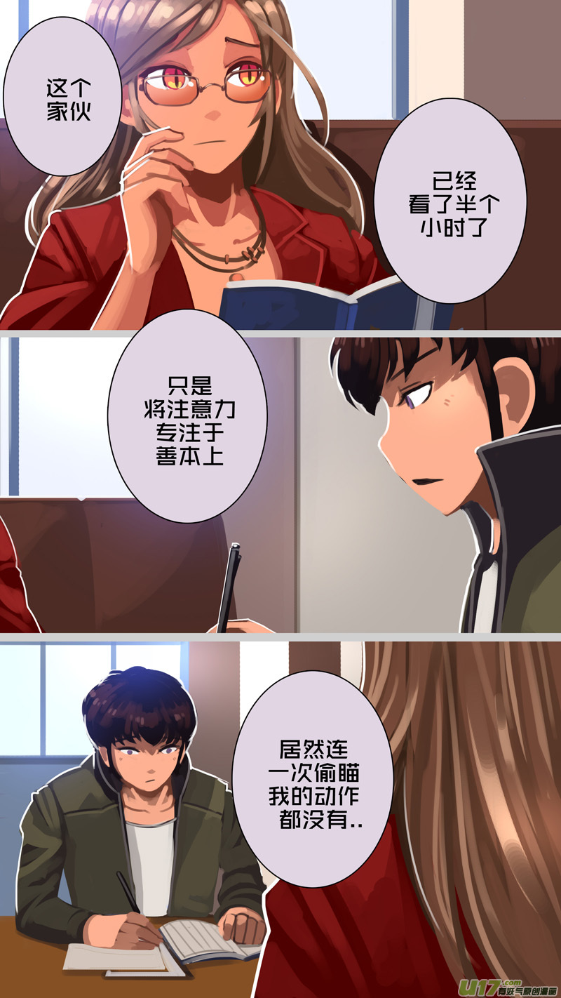 剑锋帝国306 第十四话 骑士领（二十一）