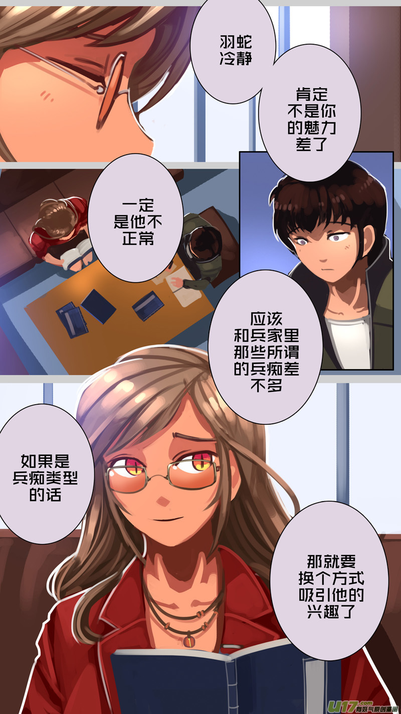 剑锋帝国306 第十四话 骑士领（二十一）