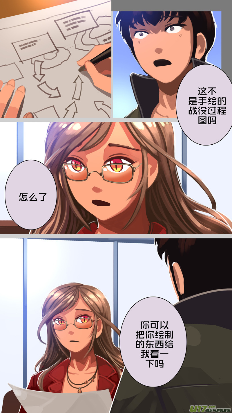 剑锋帝国306 第十四话 骑士领（二十一）