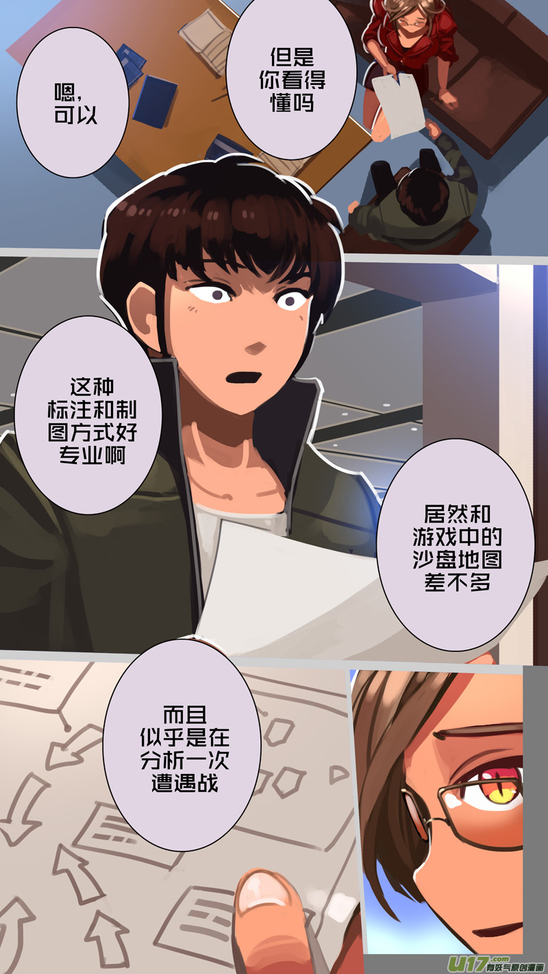 剑锋帝国306 第十四话 骑士领（二十一）