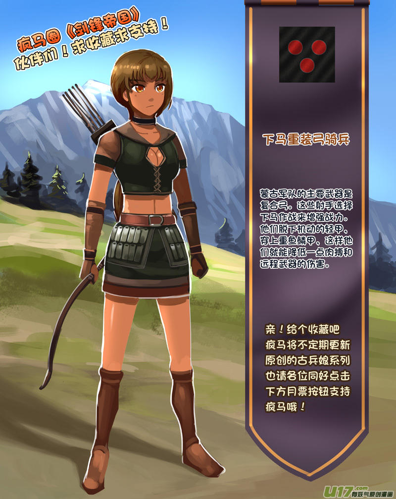 剑锋帝国306 第十四话 骑士领（二十一）