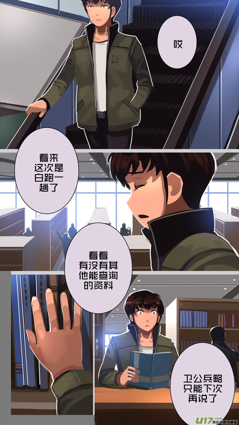 剑锋帝国306 第十四话 骑士领（二十一）