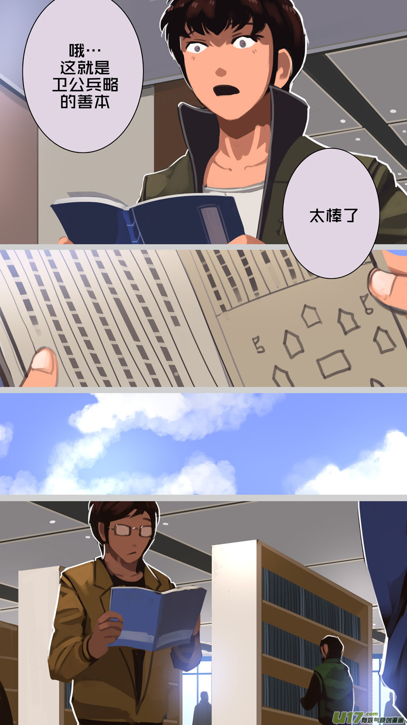 剑锋帝国306 第十四话 骑士领（二十一）