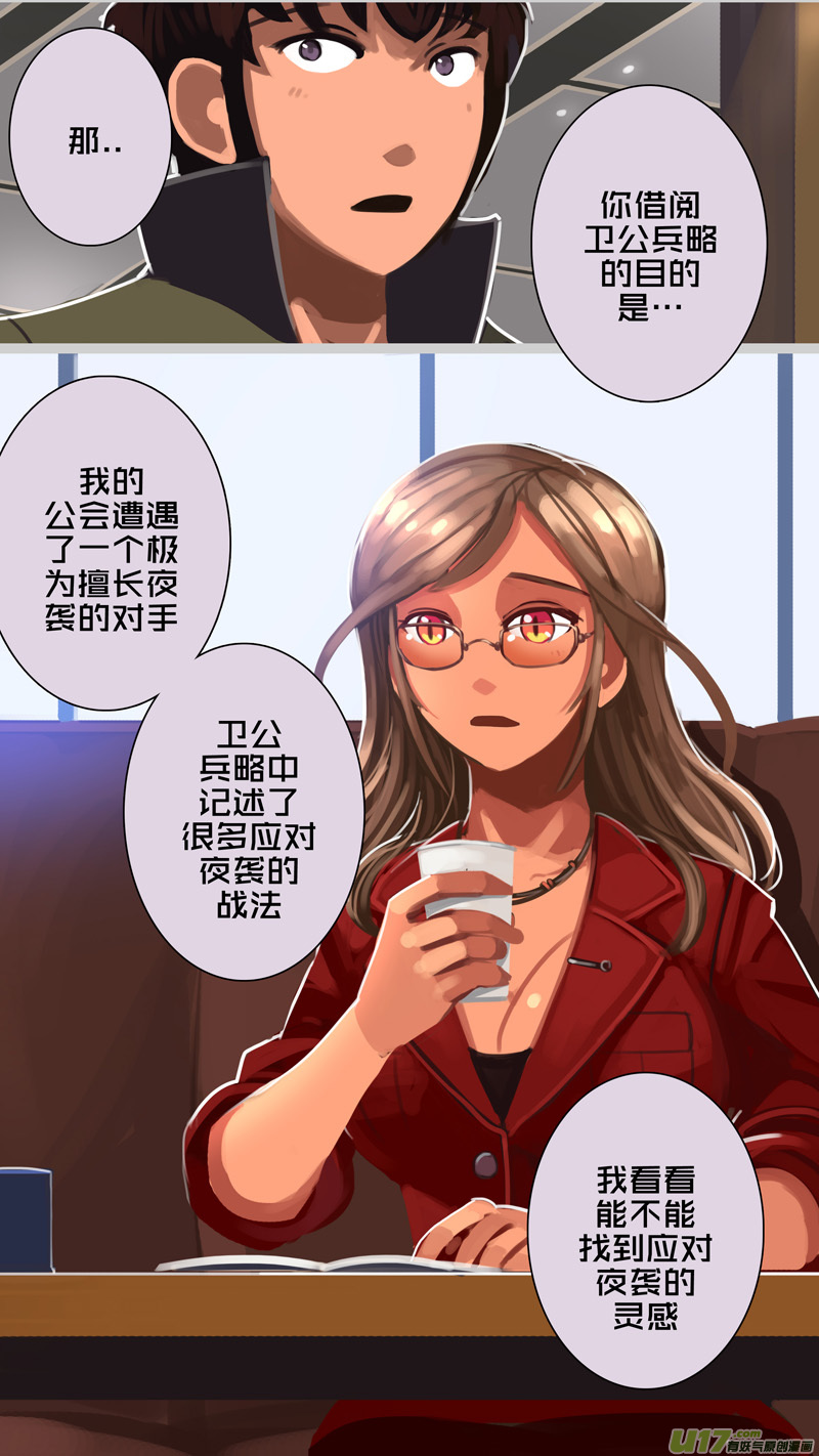 剑锋帝国307 第十四话 骑士领（二十二）