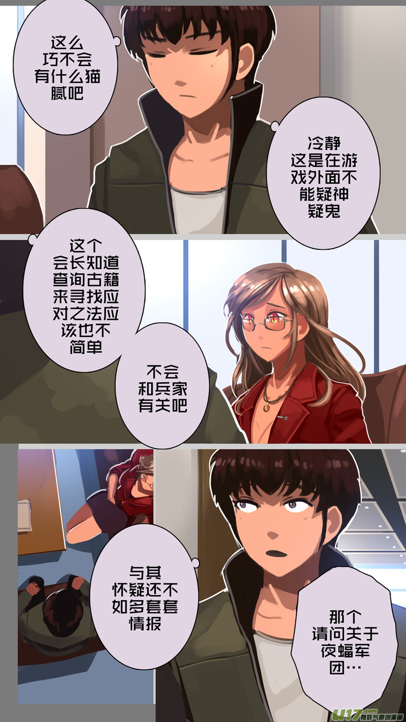 剑锋帝国307 第十四话 骑士领（二十二）