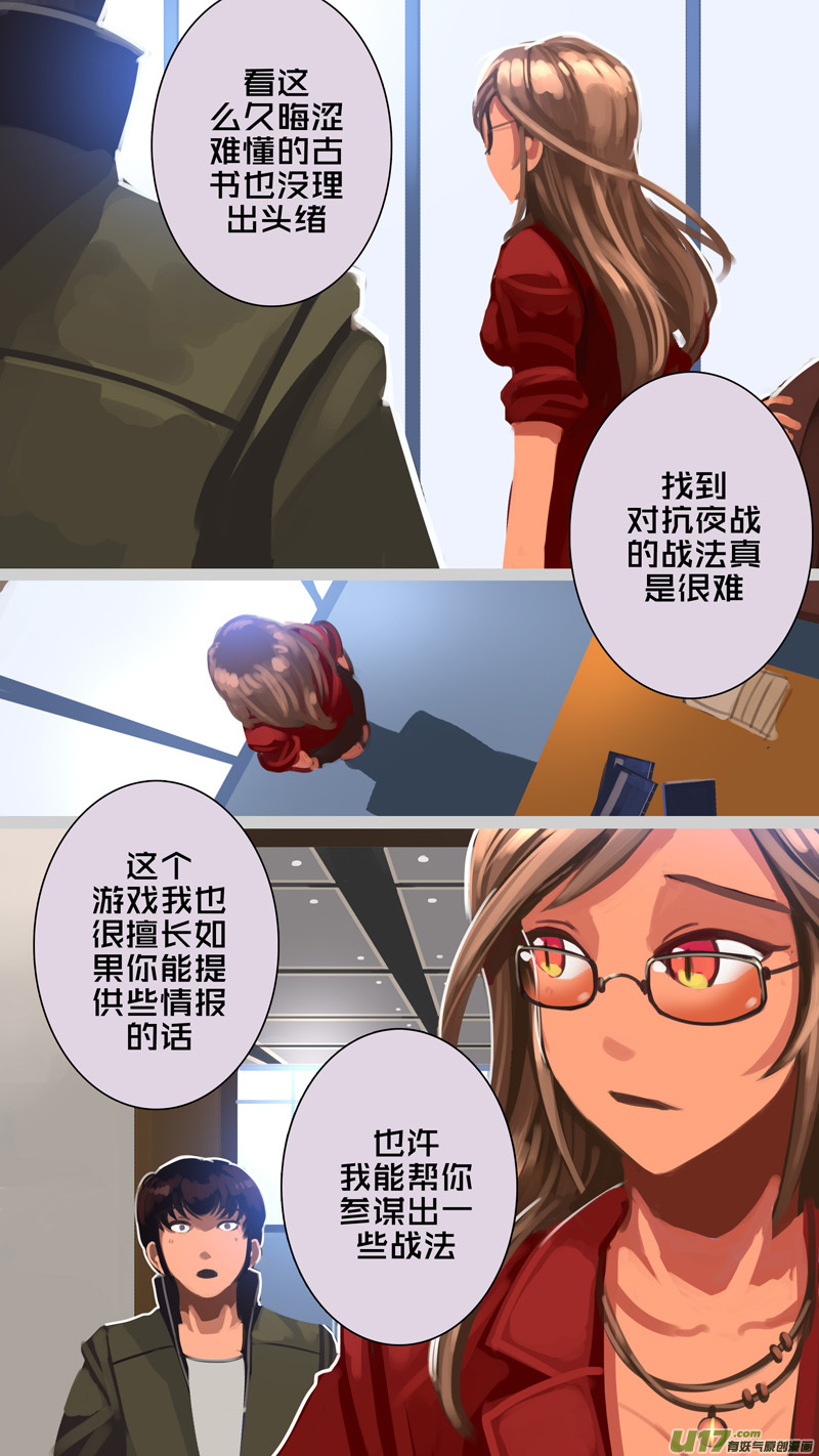 剑锋帝国307 第十四话 骑士领（二十二）