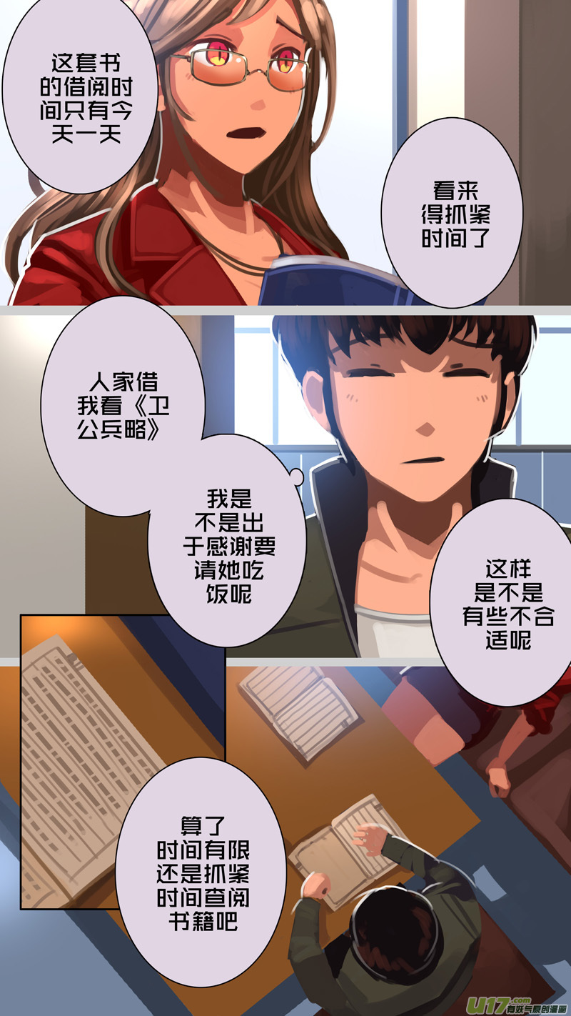 剑锋帝国307 第十四话 骑士领（二十二）