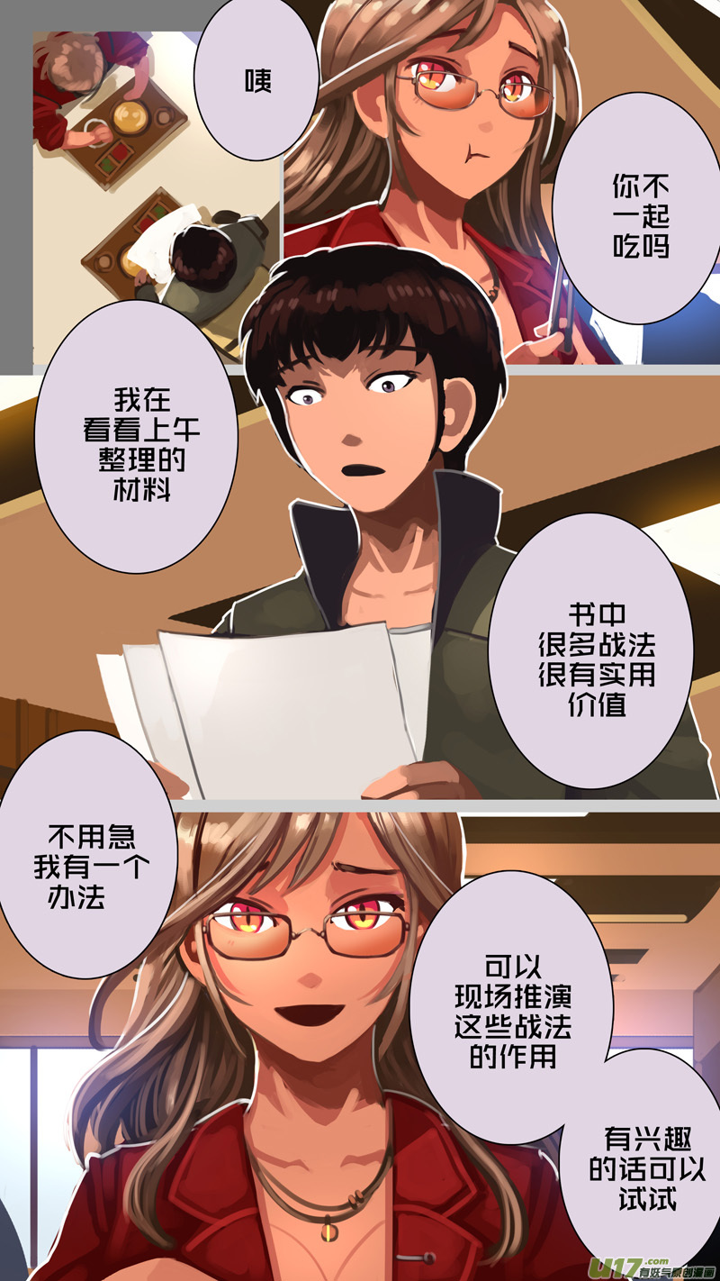 剑锋帝国308 第十四话 骑士领（二十三）