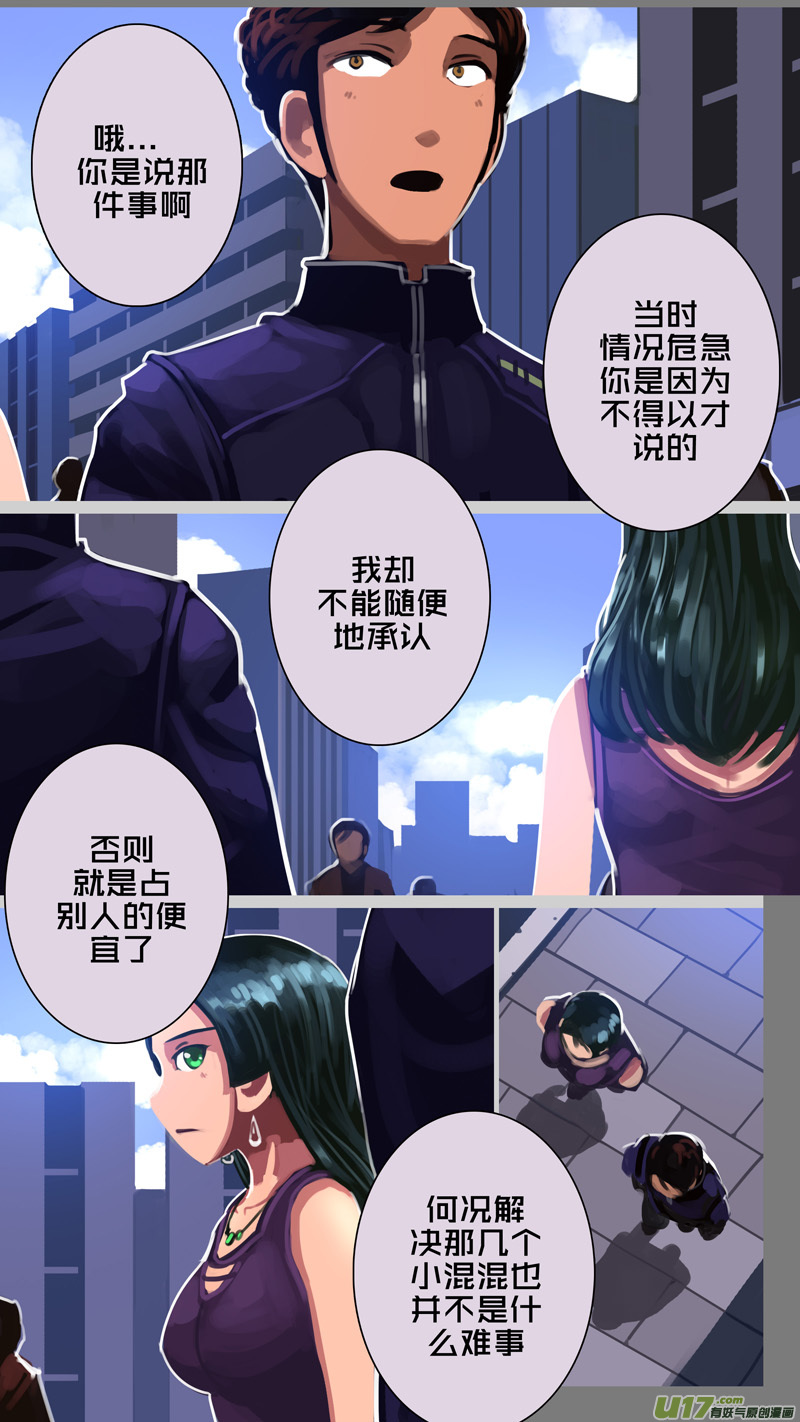 剑锋帝国308 第十四话 骑士领（二十三）