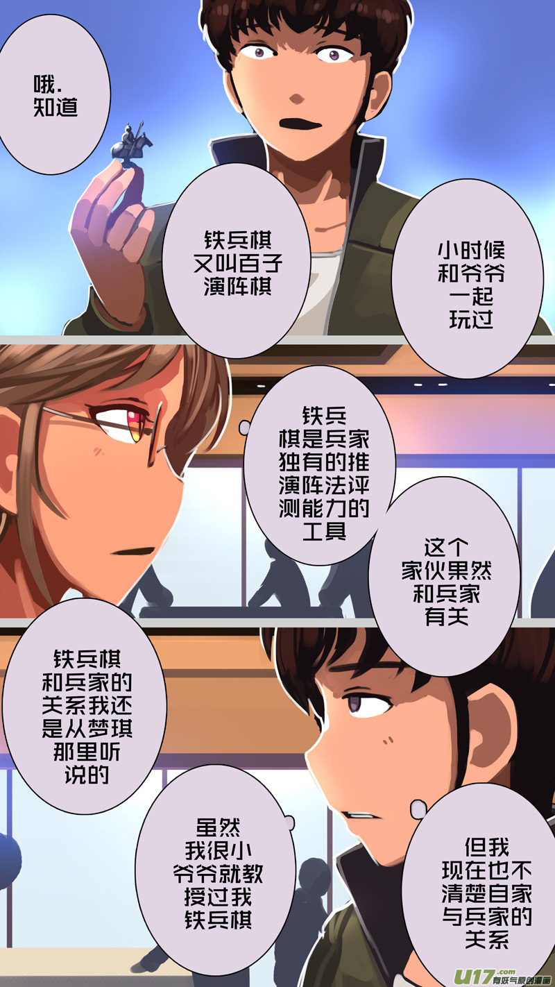 剑锋帝国309 第十四话 骑士领（二十四）
