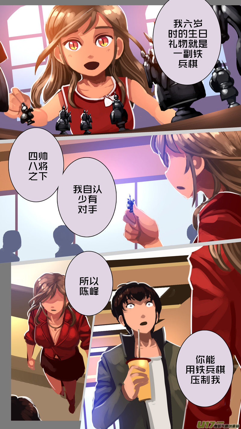 剑锋帝国309 第十四话 骑士领（二十四）