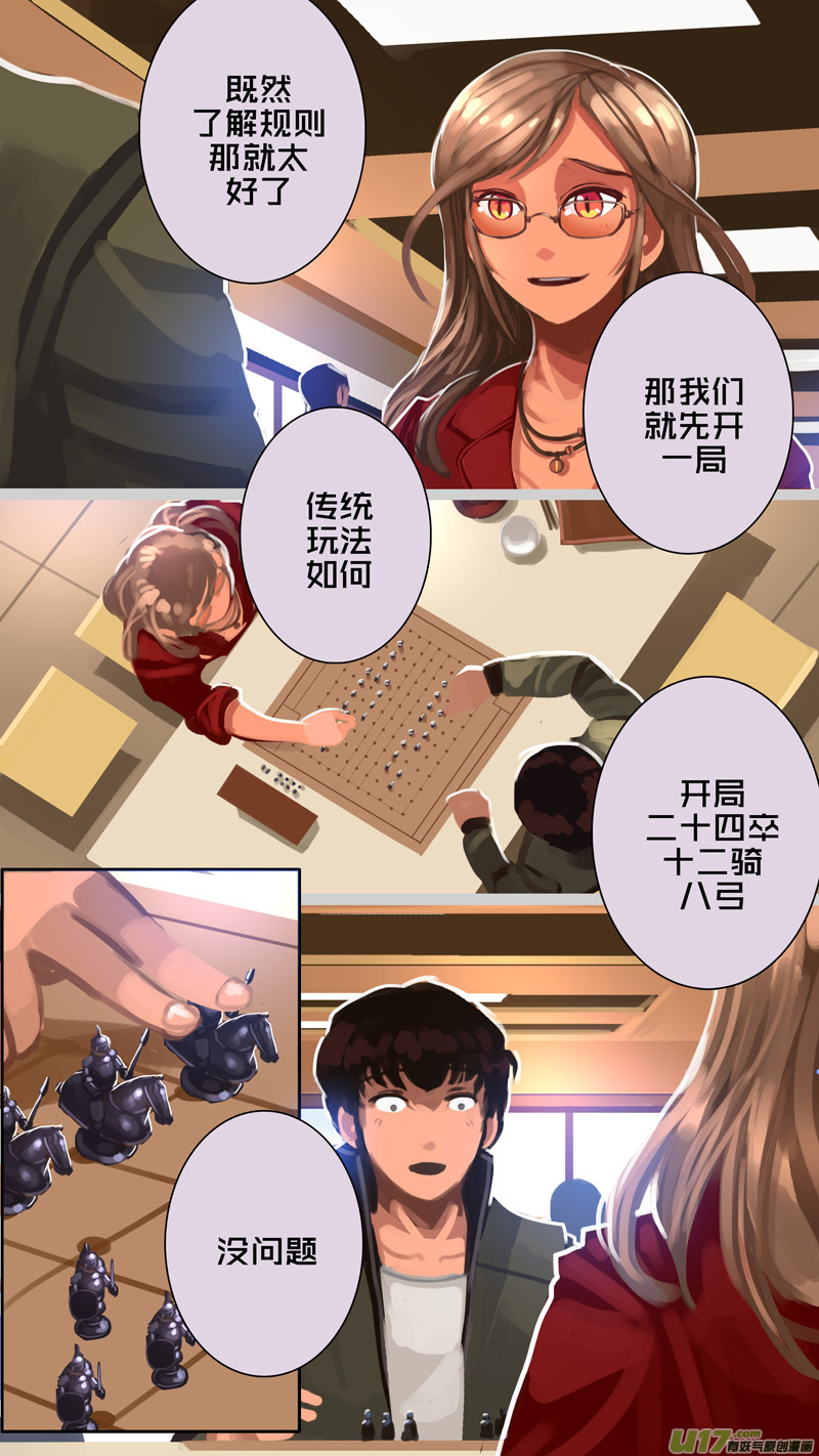 剑锋帝国309 第十四话 骑士领（二十四）