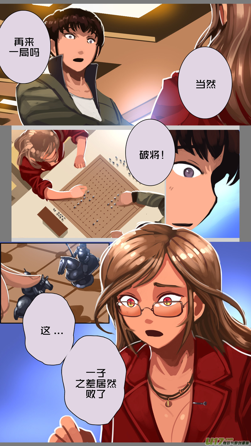 剑锋帝国309 第十四话 骑士领（二十四）