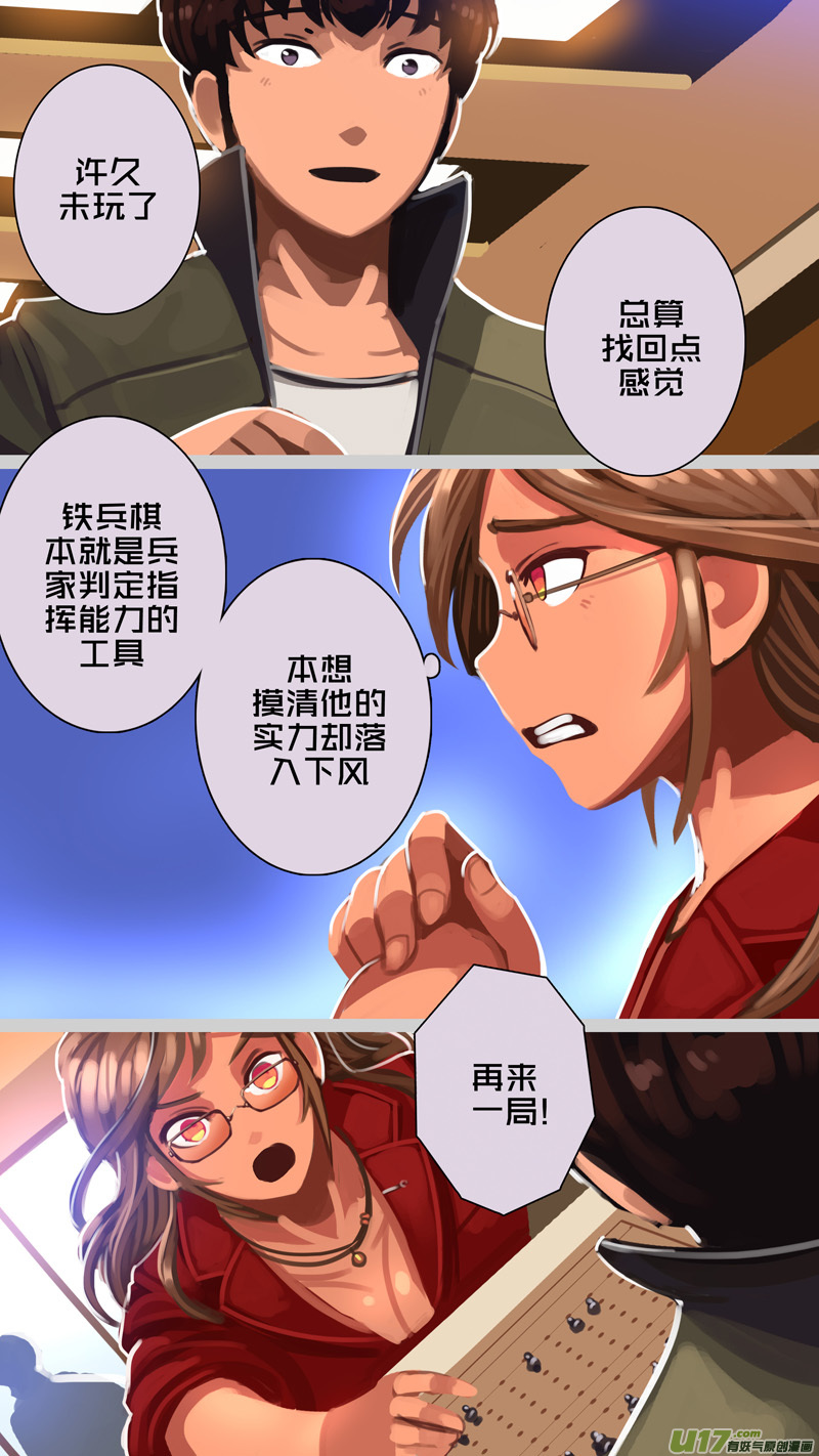 剑锋帝国309 第十四话 骑士领（二十四）