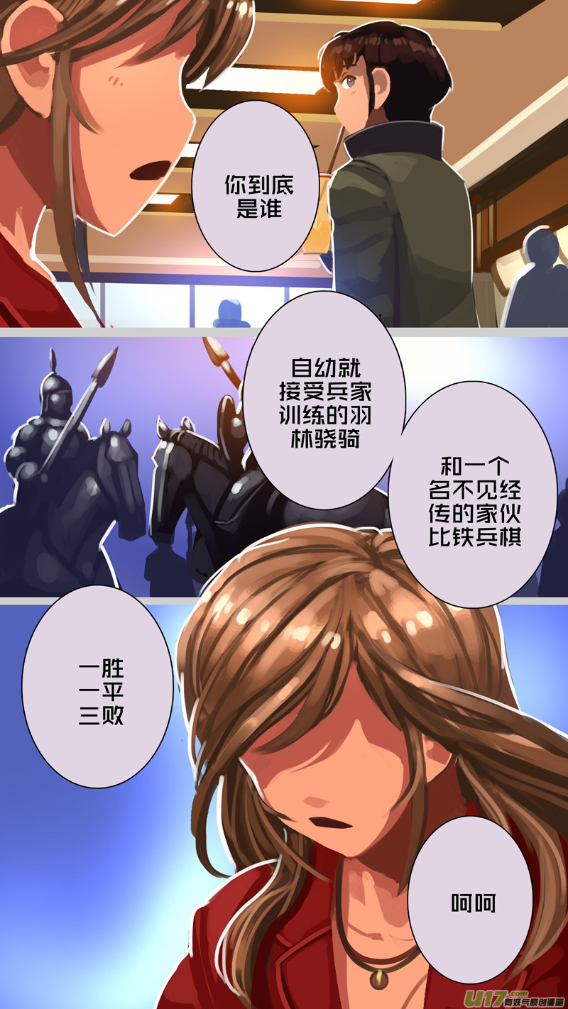 剑锋帝国309 第十四话 骑士领（二十四）