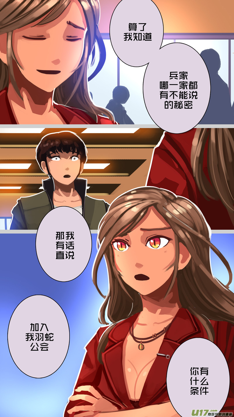 剑锋帝国310 第十四话 骑士领（二十五）