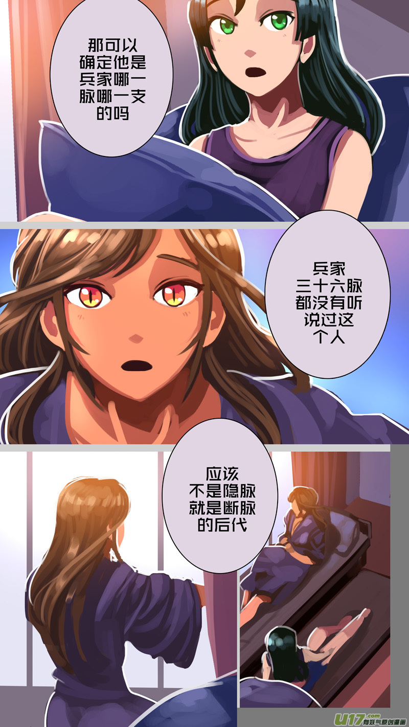 剑锋帝国310 第十四话 骑士领（二十五）