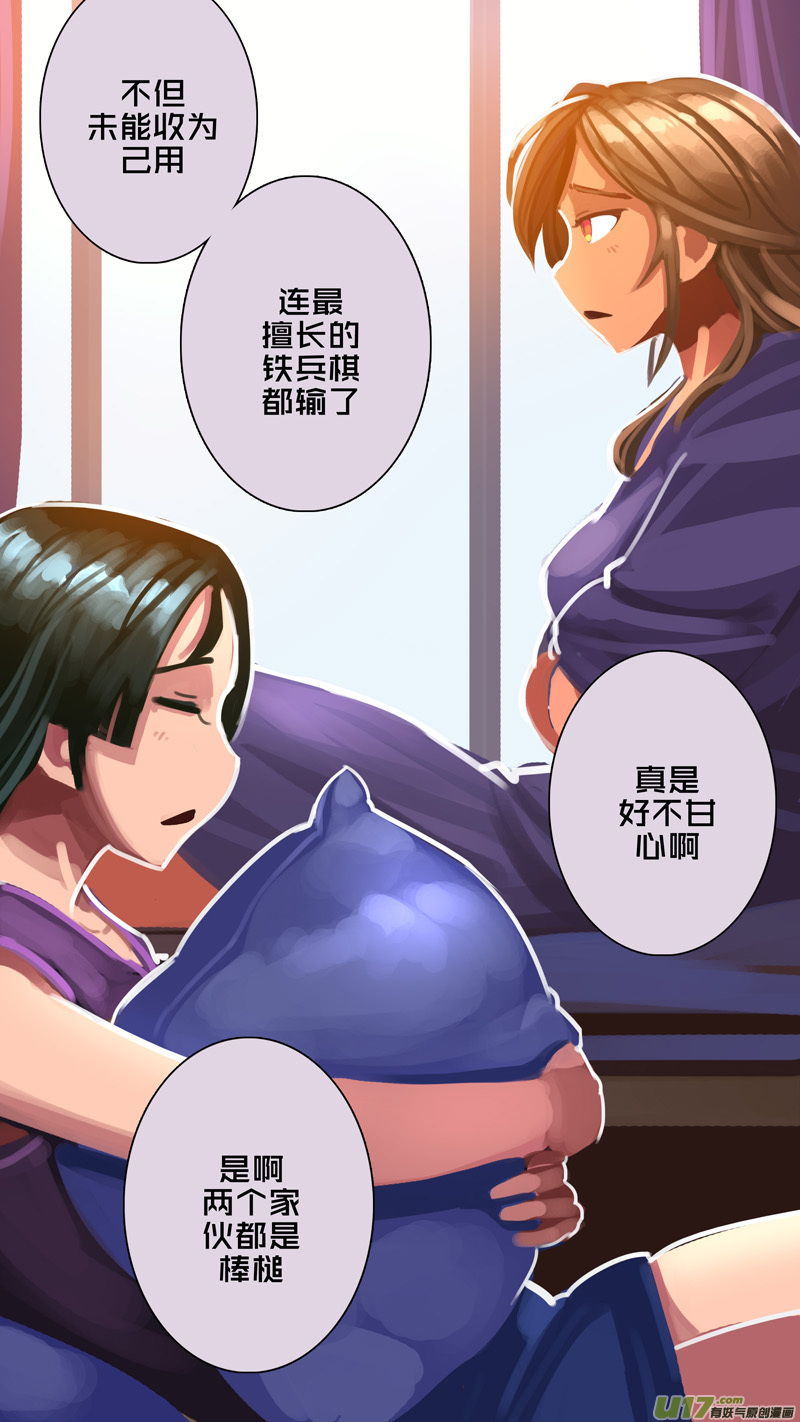 剑锋帝国310 第十四话 骑士领（二十五）