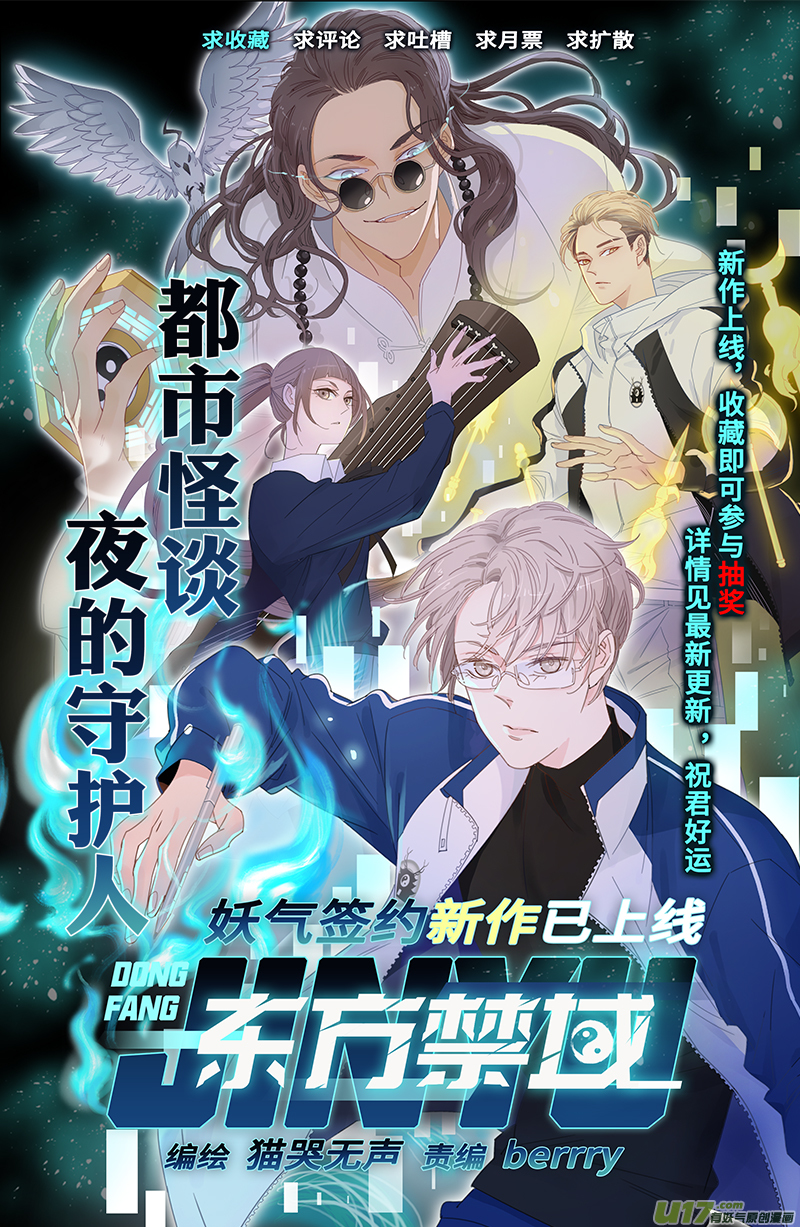 剑锋帝国310 第十四话 骑士领（二十五）