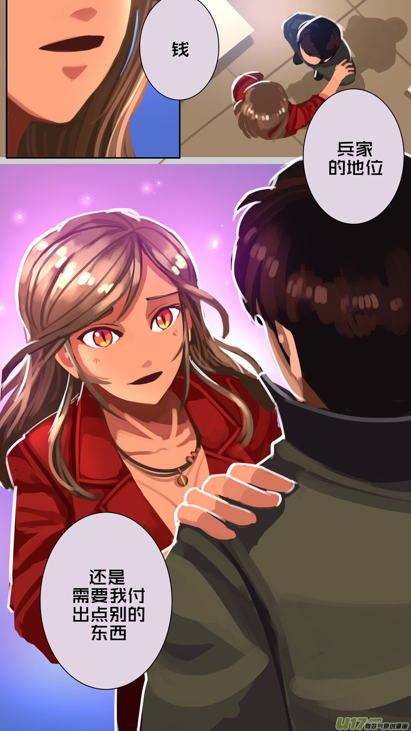 剑锋帝国310 第十四话 骑士领（二十五）