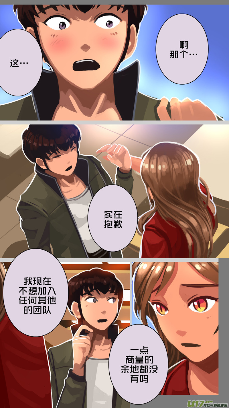 剑锋帝国310 第十四话 骑士领（二十五）