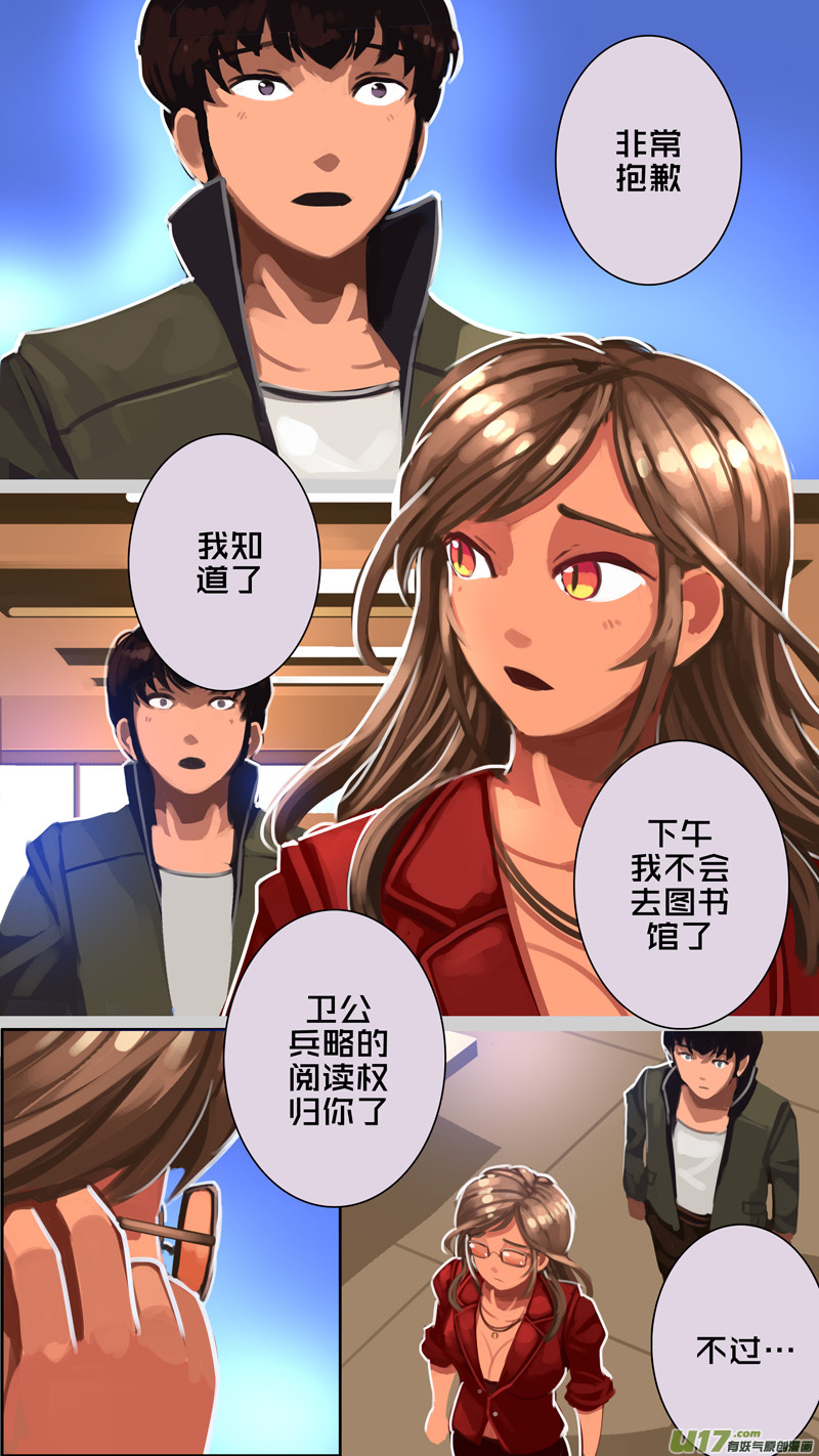 剑锋帝国310 第十四话 骑士领（二十五）